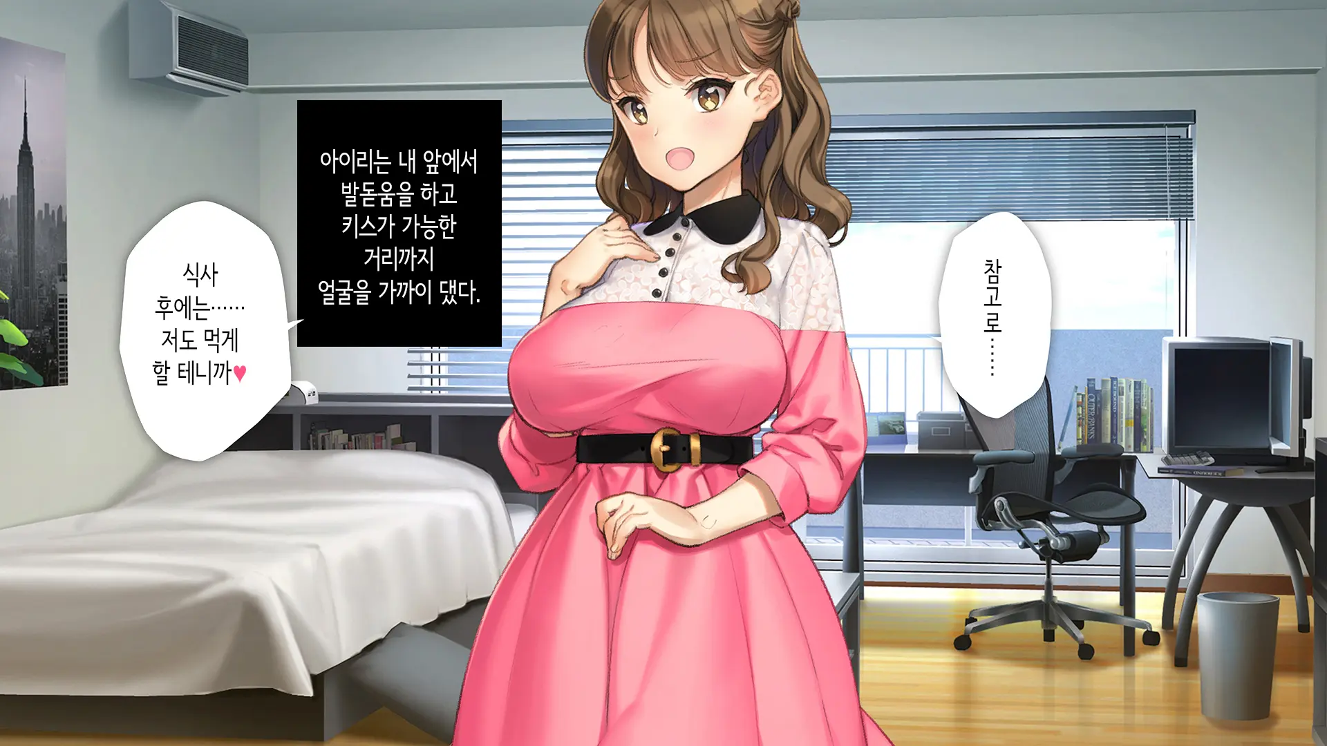 Kawaii Kouhai Ga SeFri Ni Natte Agemasu Ne | 귀여운 후배가 섹프가 되어드릴게요♥